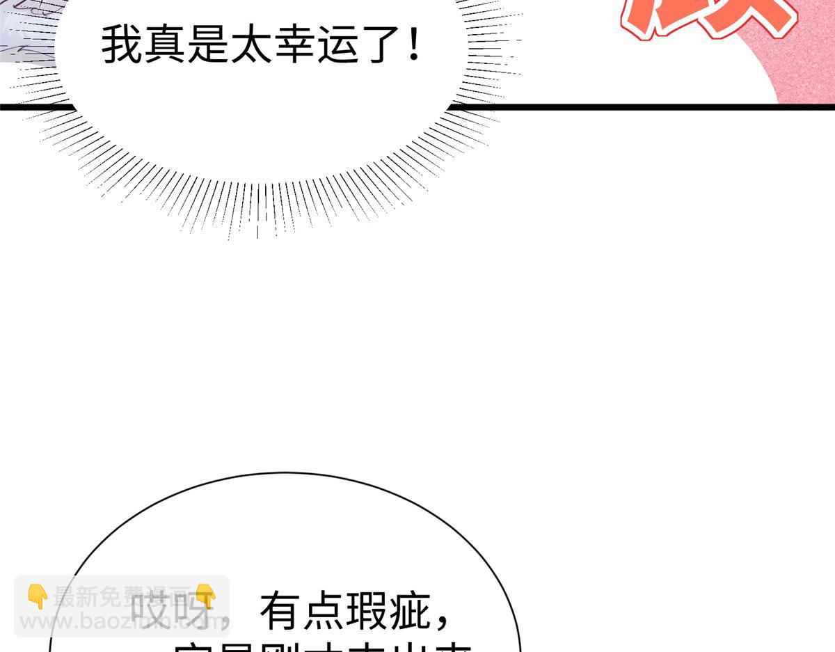 《悠哉兽世种种田，生生崽》430 第49页