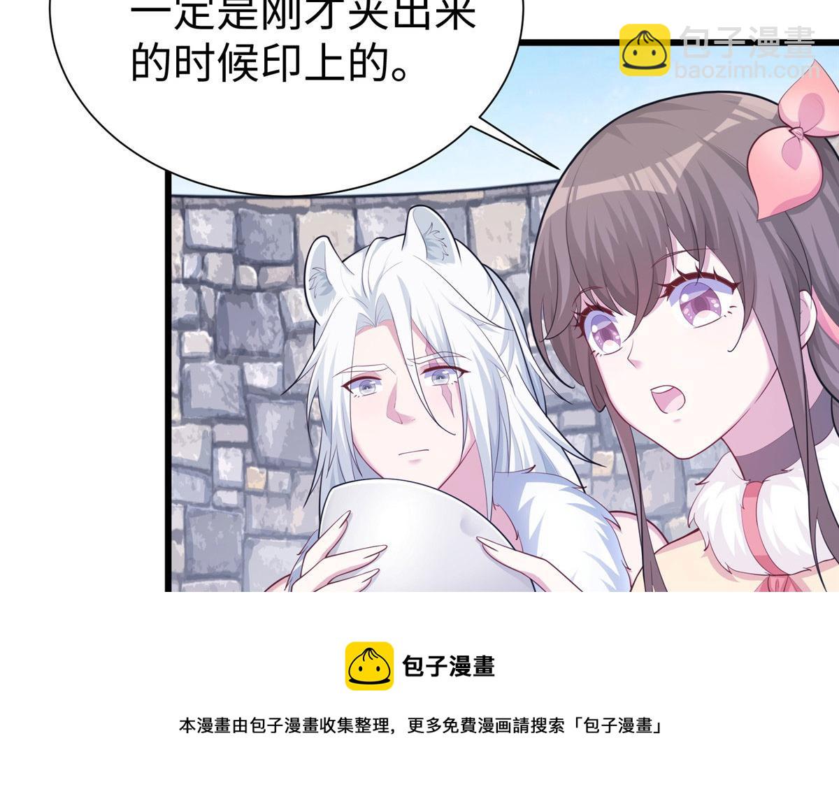 《悠哉兽世种种田，生生崽》430 第50页