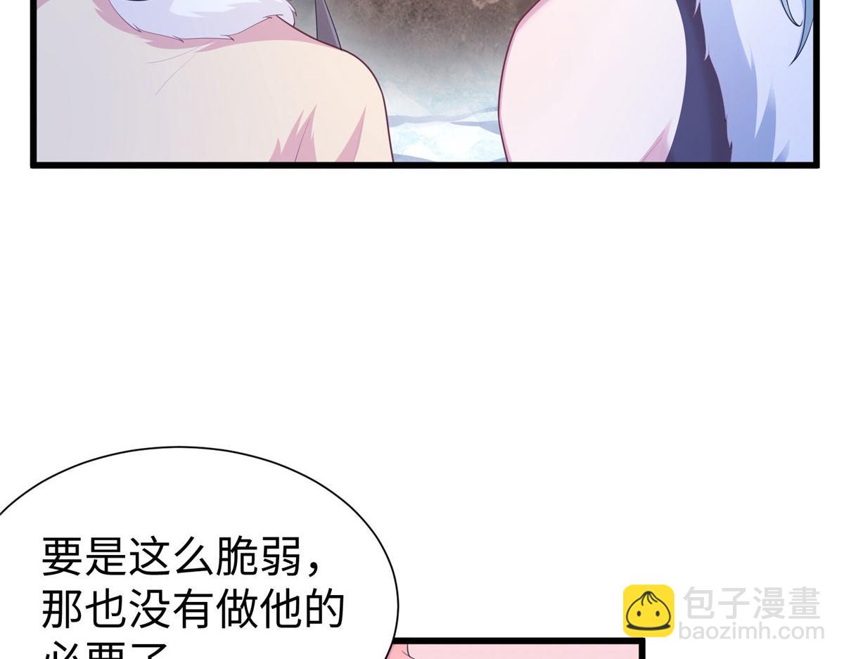 《悠哉兽世种种田，生生崽》430 第8页