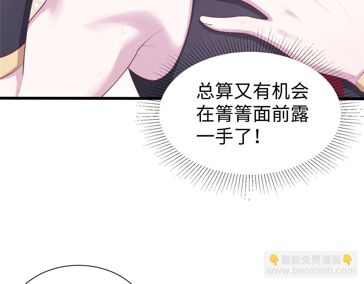 《悠哉兽世种种田，生生崽》431 第11页