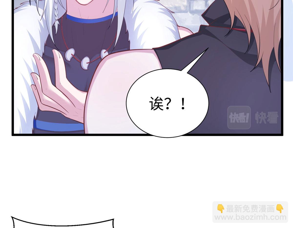 《悠哉兽世种种田，生生崽》431 第14页