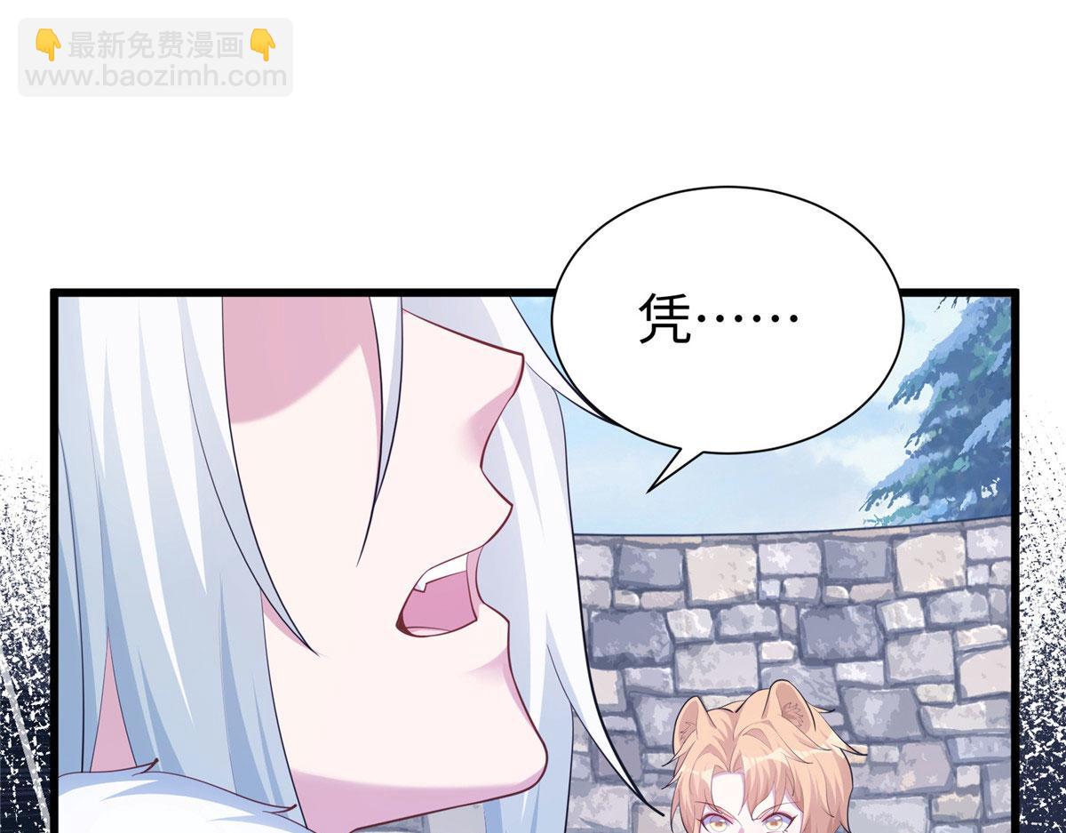 《悠哉兽世种种田，生生崽》431 第19页