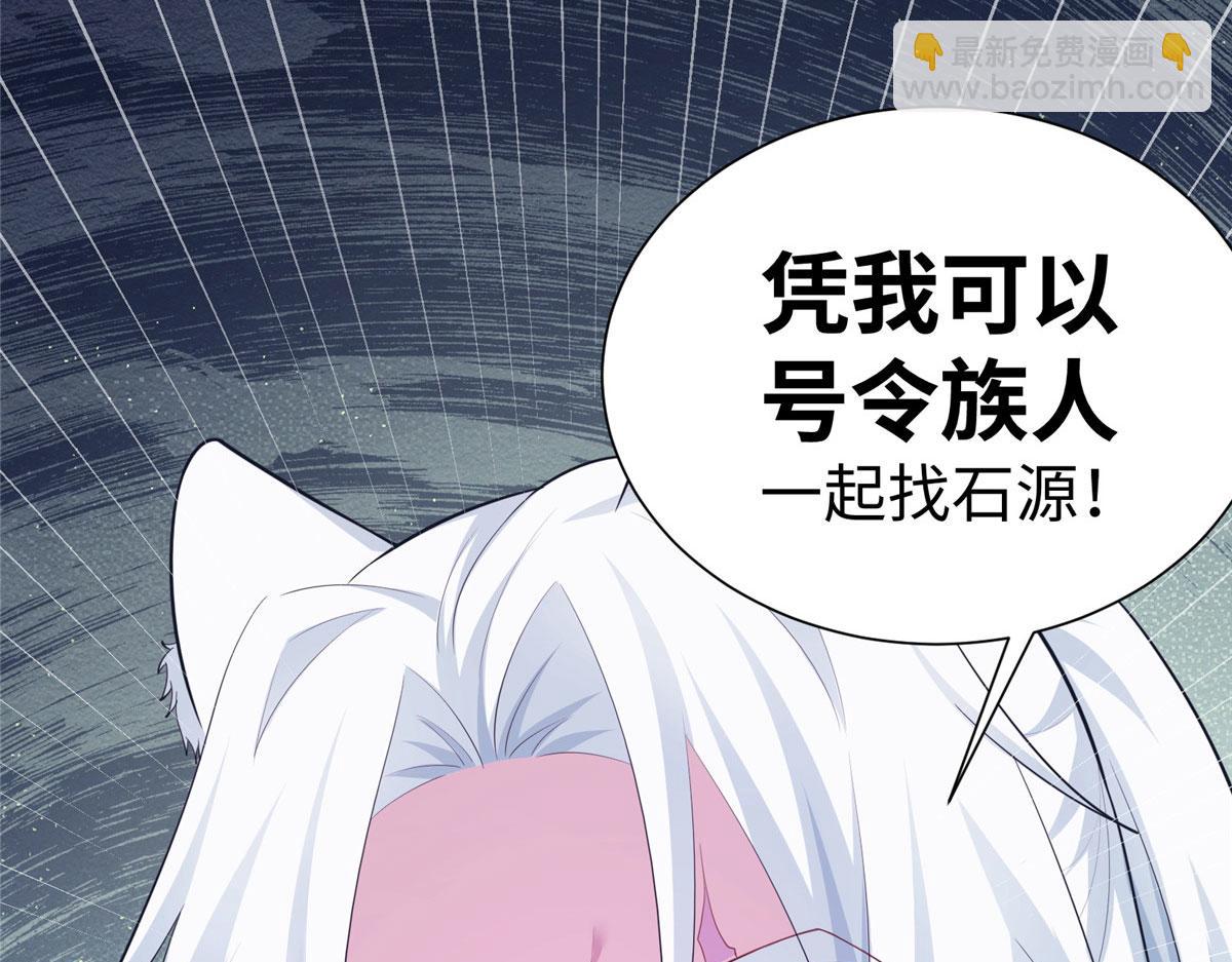 《悠哉兽世种种田，生生崽》431 第21页