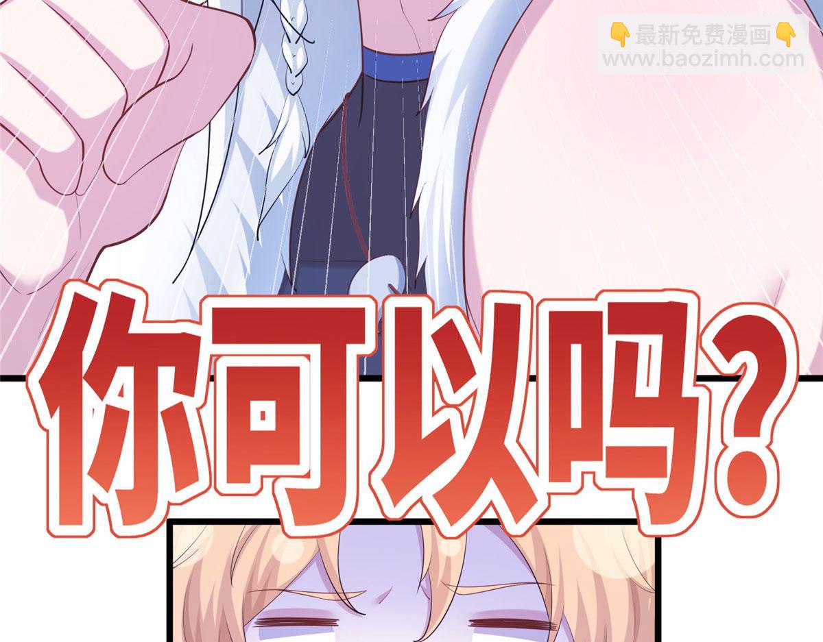《悠哉兽世种种田，生生崽》431 第23页