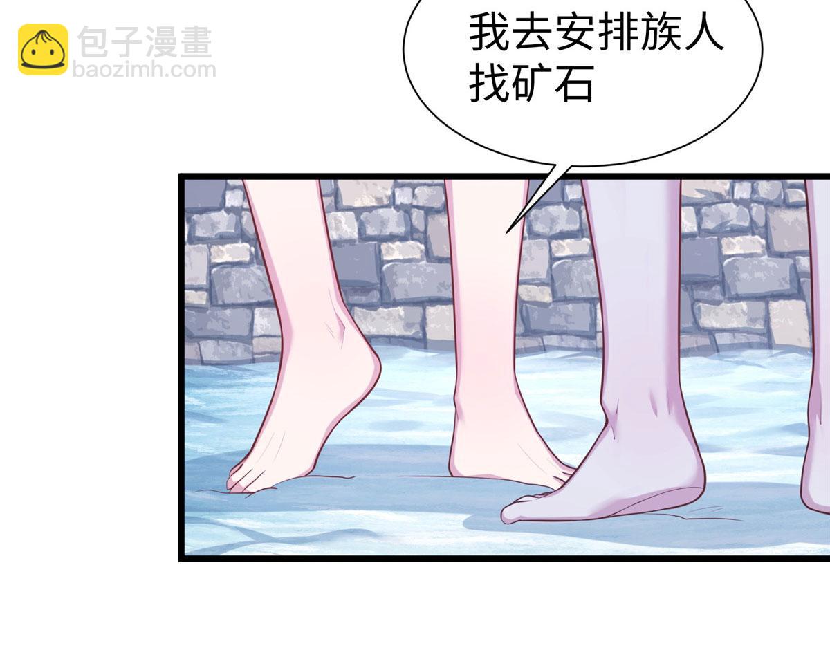 《悠哉兽世种种田，生生崽》431 第25页