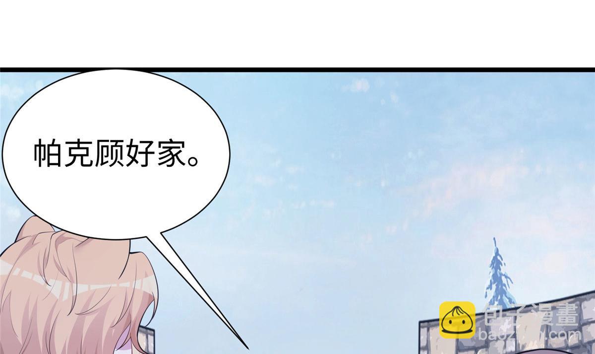 《悠哉兽世种种田，生生崽》431 第26页