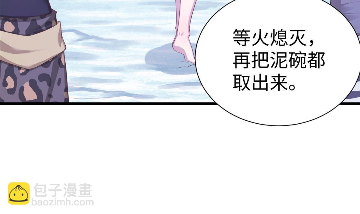 《悠哉兽世种种田，生生崽》431 第28页