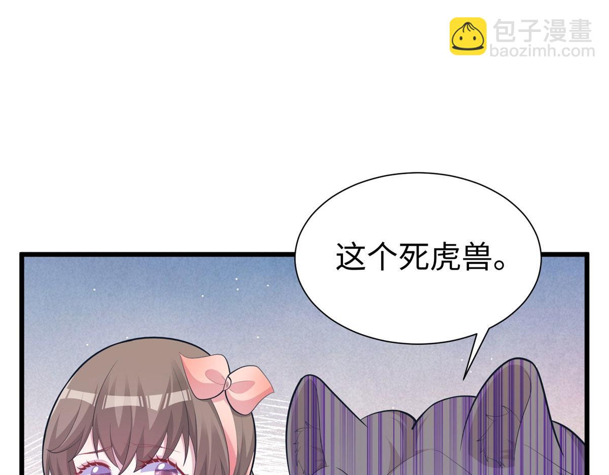 《悠哉兽世种种田，生生崽》431 第29页