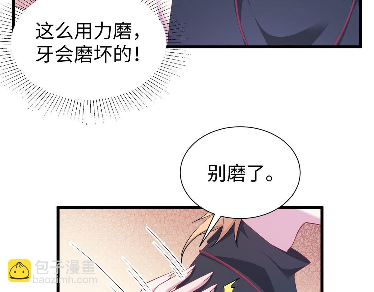 《悠哉兽世种种田，生生崽》431 第31页