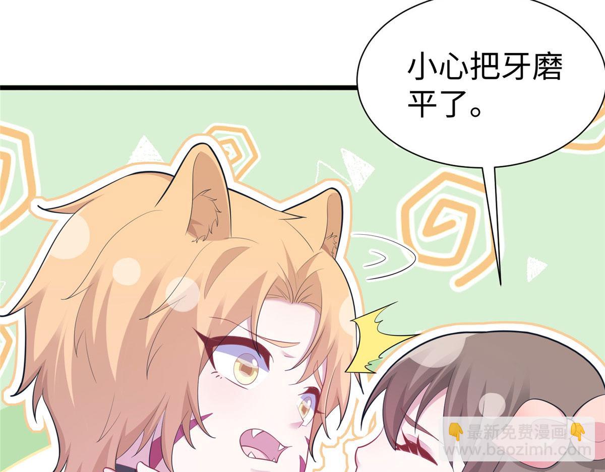 《悠哉兽世种种田，生生崽》431 第33页