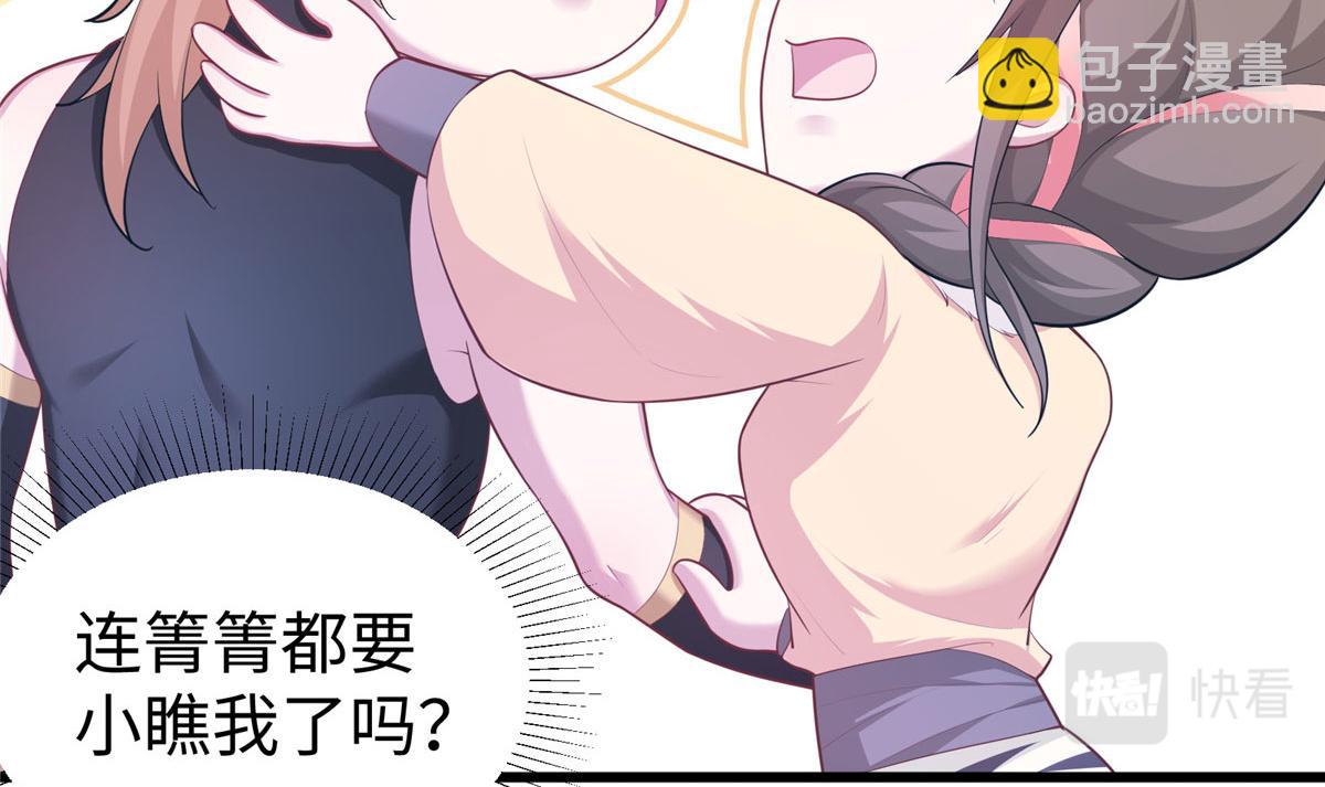 《悠哉兽世种种田，生生崽》431 第34页