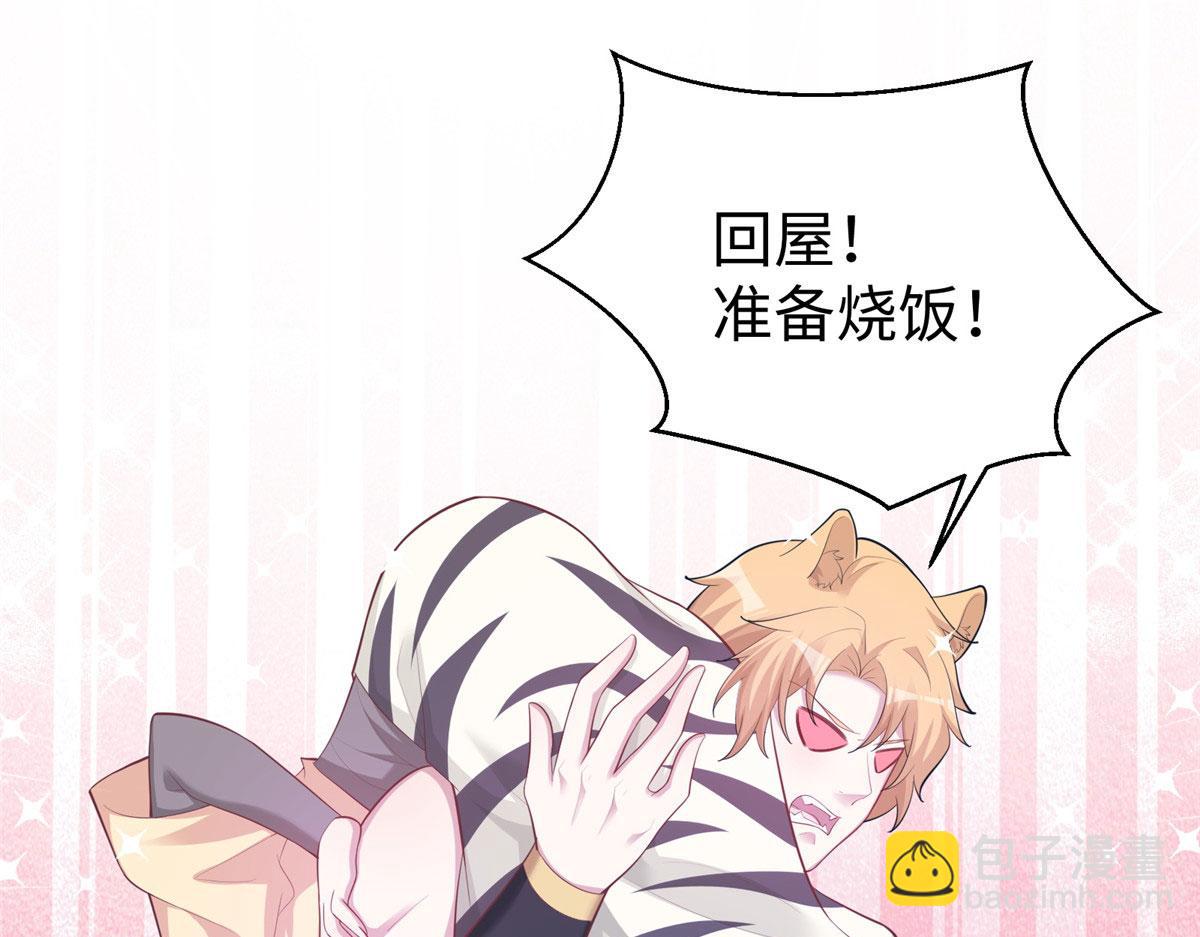 《悠哉兽世种种田，生生崽》431 第39页