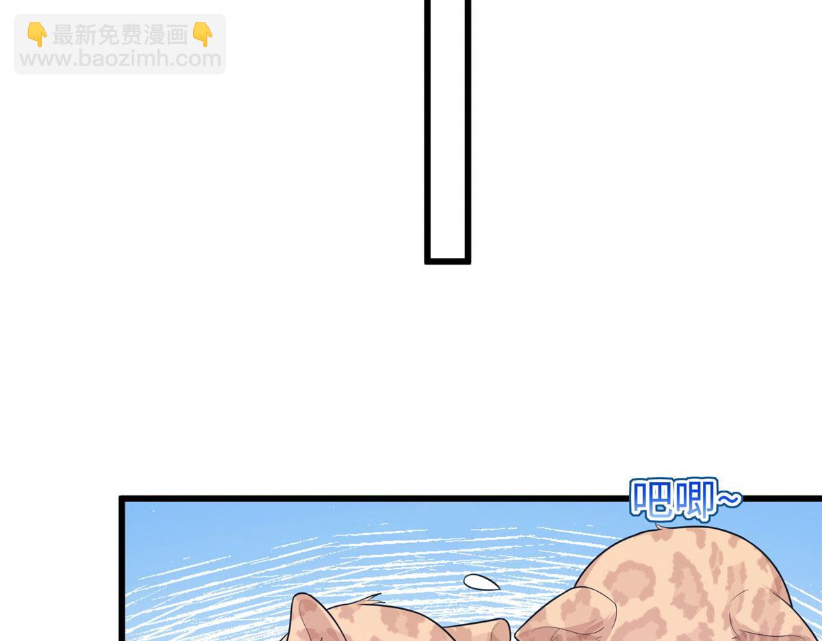 《悠哉兽世种种田，生生崽》431 第43页