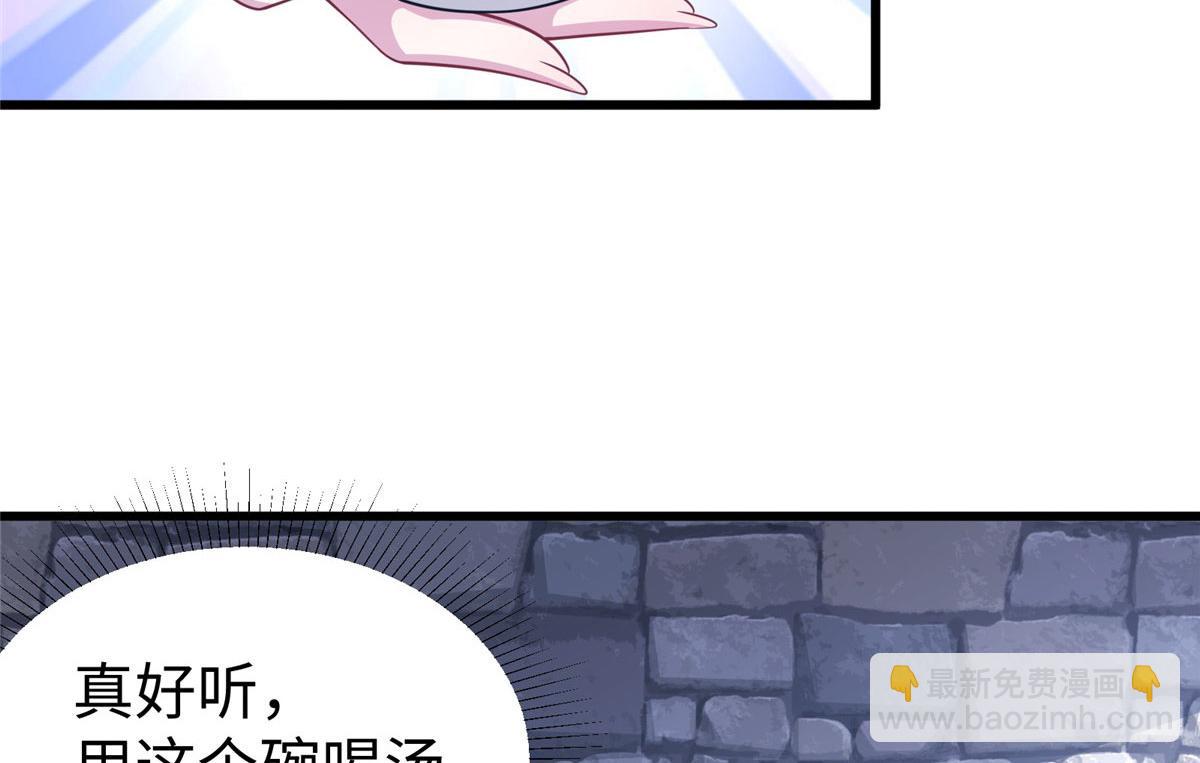 《悠哉兽世种种田，生生崽》431 第46页