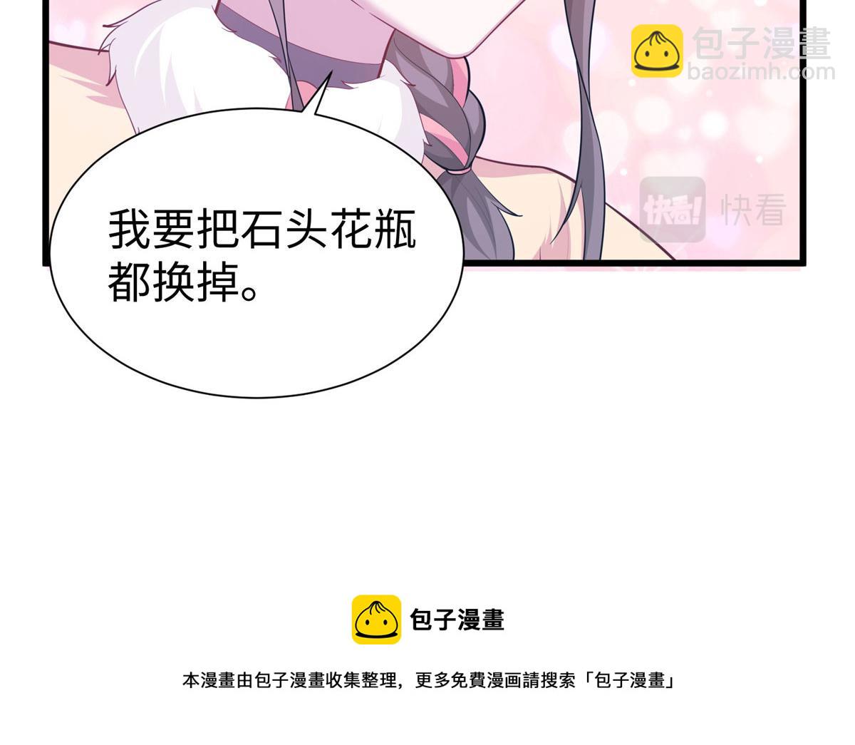 《悠哉兽世种种田，生生崽》431 第50页