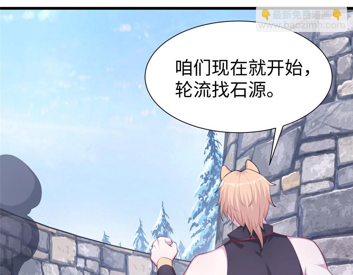 《悠哉兽世种种田，生生崽》431 第5页