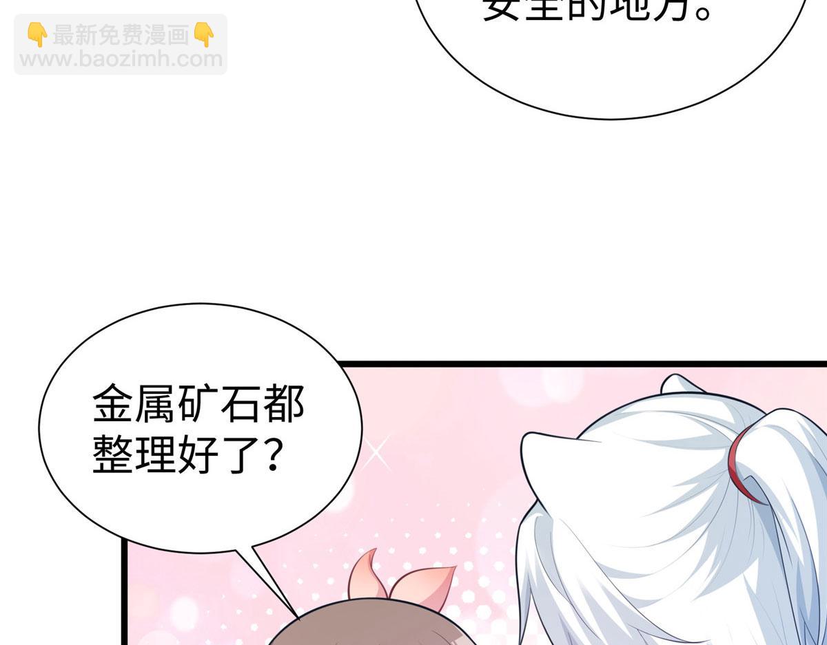 《悠哉兽世种种田，生生崽》433 第13页