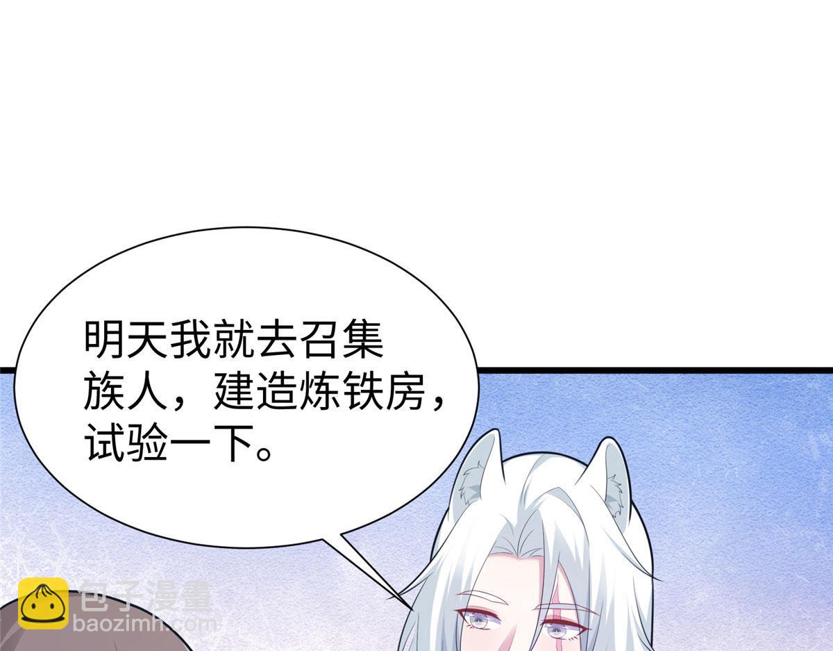 《悠哉兽世种种田，生生崽》433 第16页