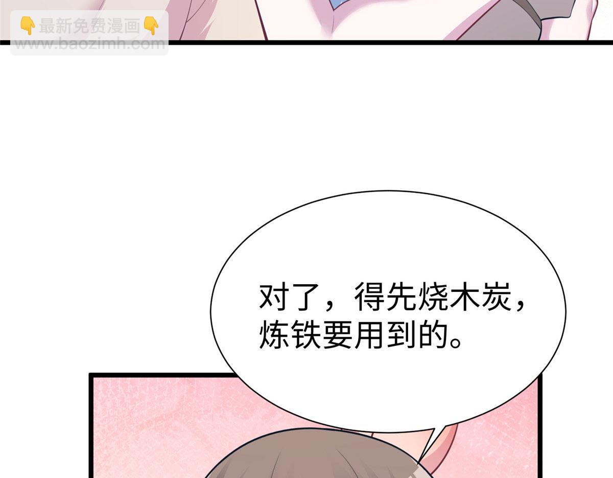 《悠哉兽世种种田，生生崽》433 第18页
