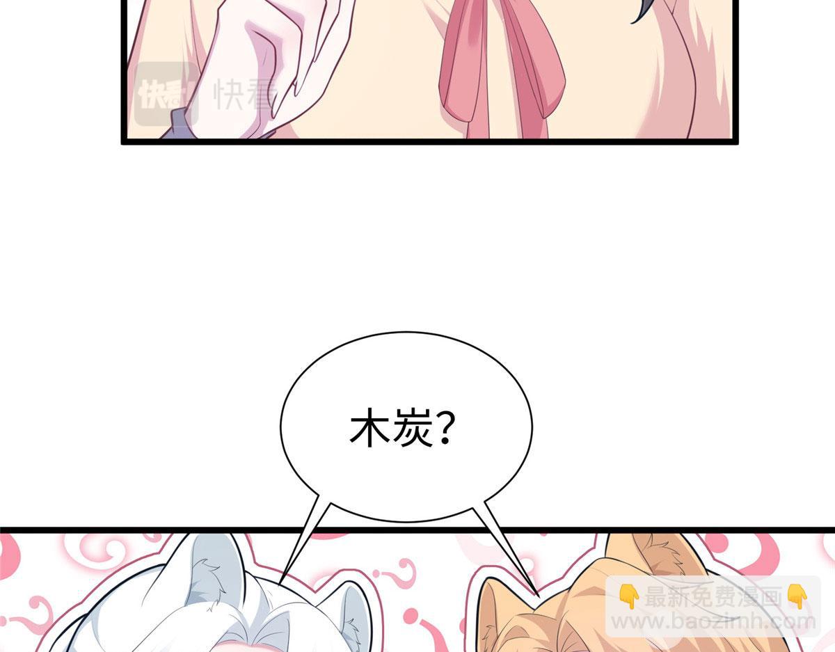 《悠哉兽世种种田，生生崽》433 第20页