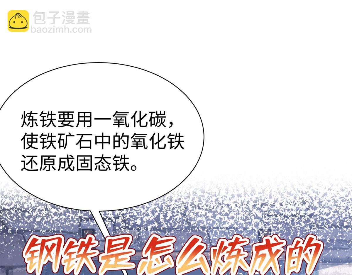 《悠哉兽世种种田，生生崽》433 第22页