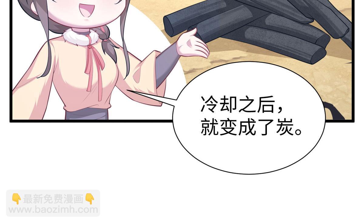 《悠哉兽世种种田，生生崽》433 第27页