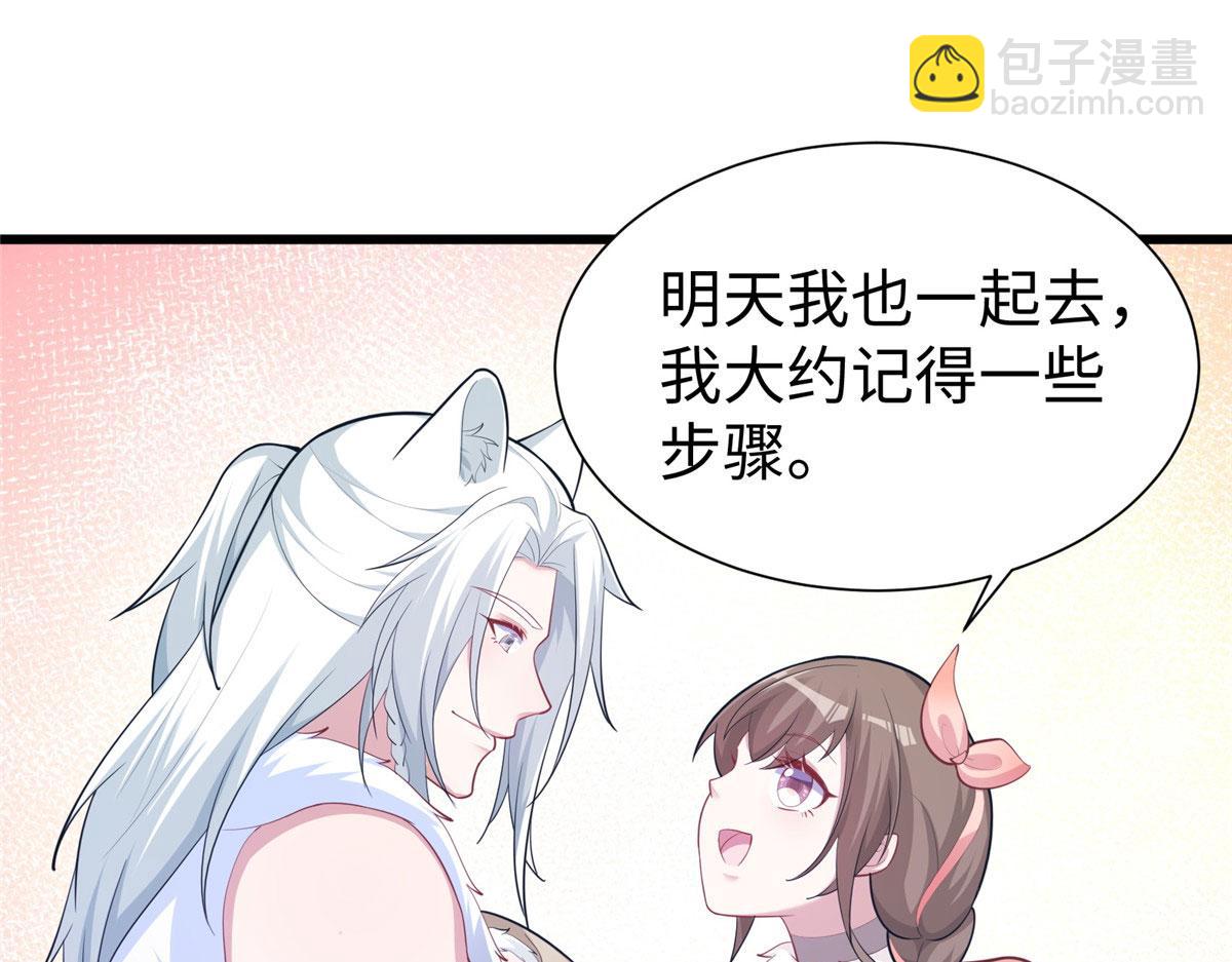 《悠哉兽世种种田，生生崽》433 第28页