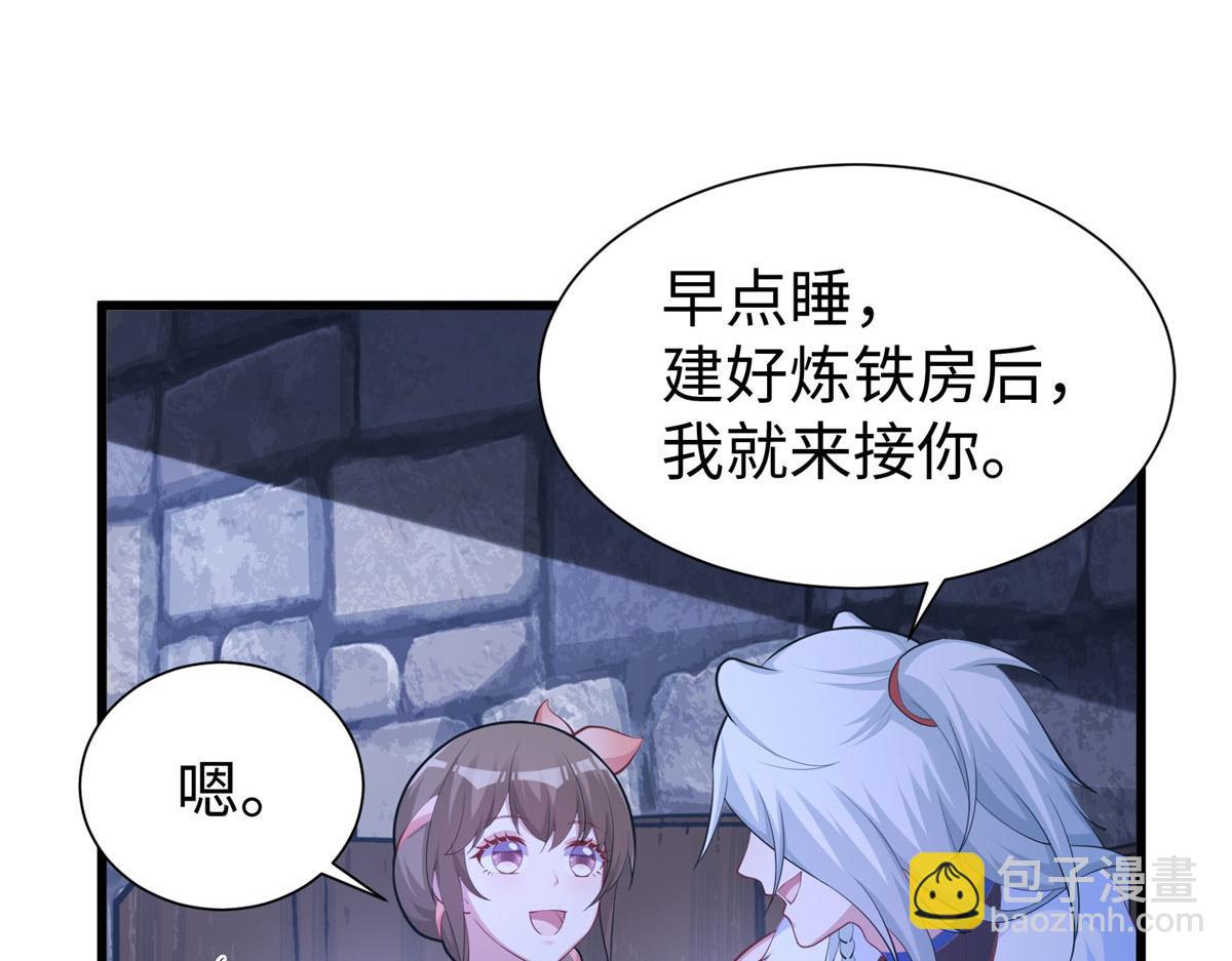 《悠哉兽世种种田，生生崽》433 第32页