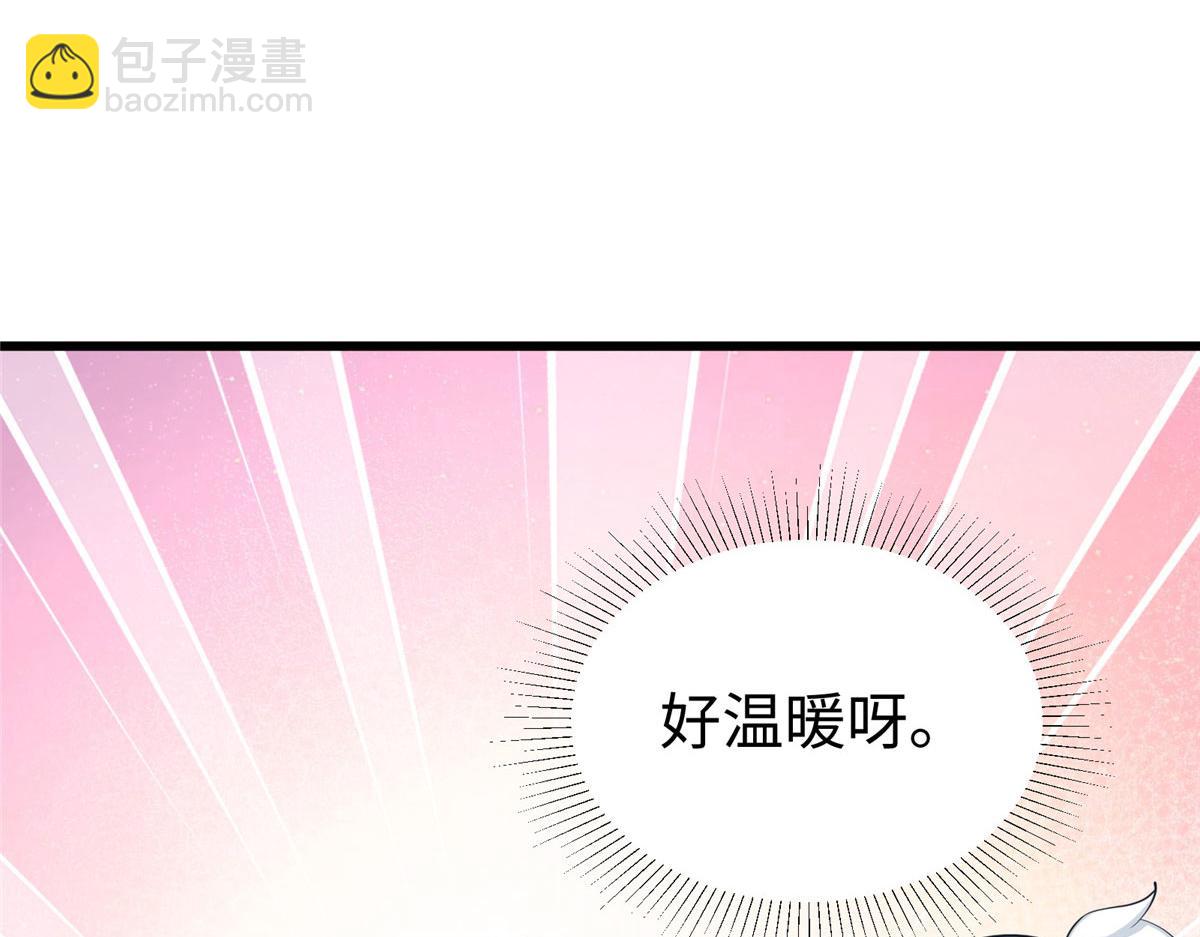 《悠哉兽世种种田，生生崽》433 第35页