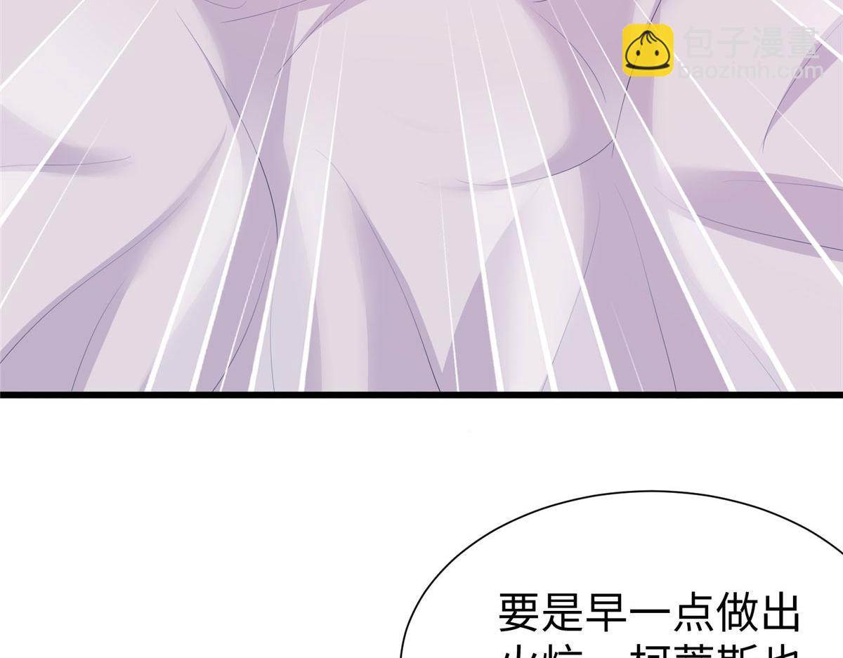 《悠哉兽世种种田，生生崽》433 第38页
