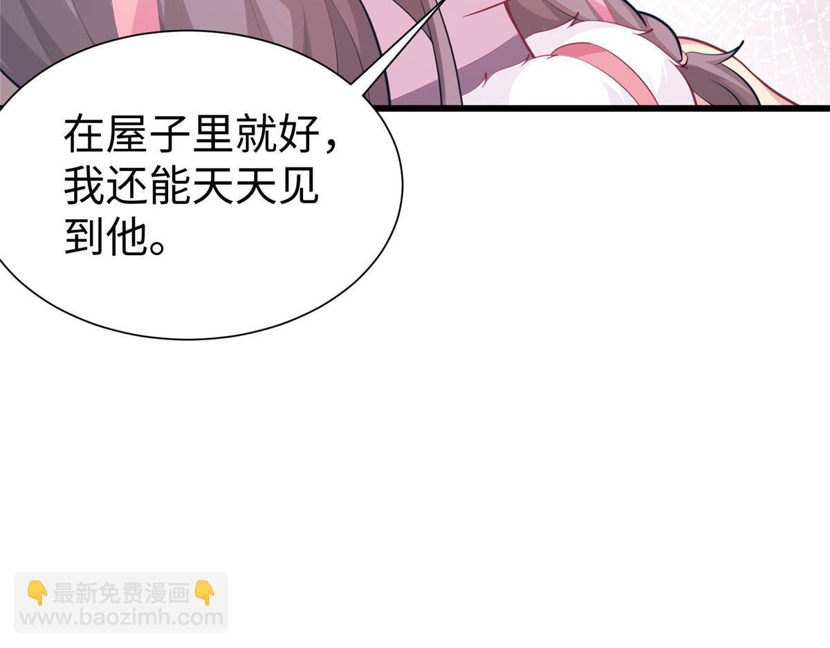 《悠哉兽世种种田，生生崽》433 第41页