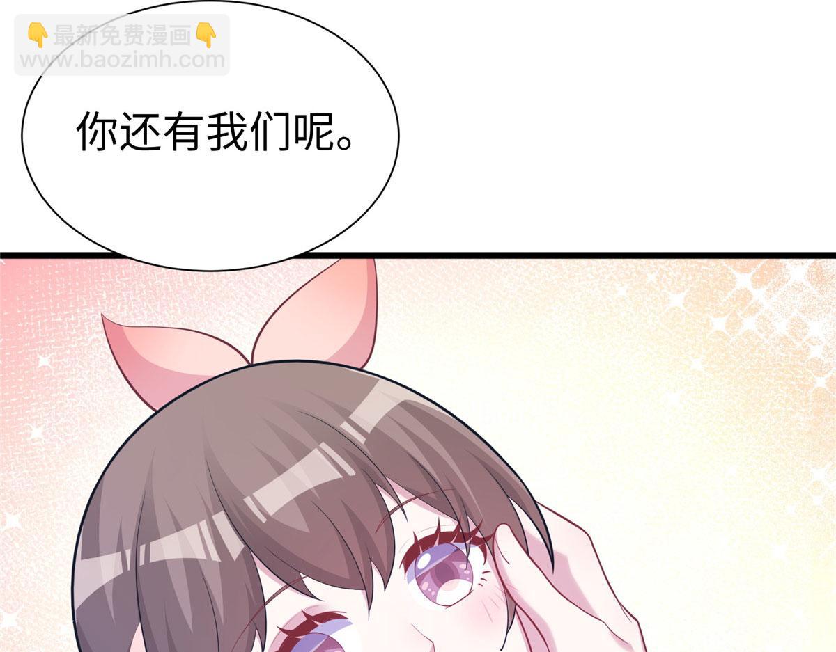 《悠哉兽世种种田，生生崽》433 第46页