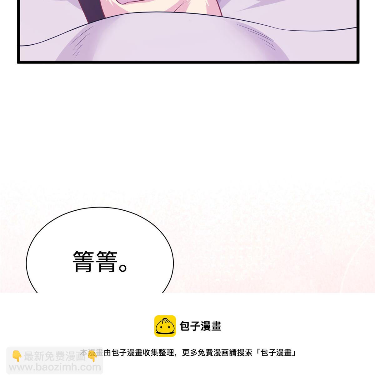 《悠哉兽世种种田，生生崽》433 第50页