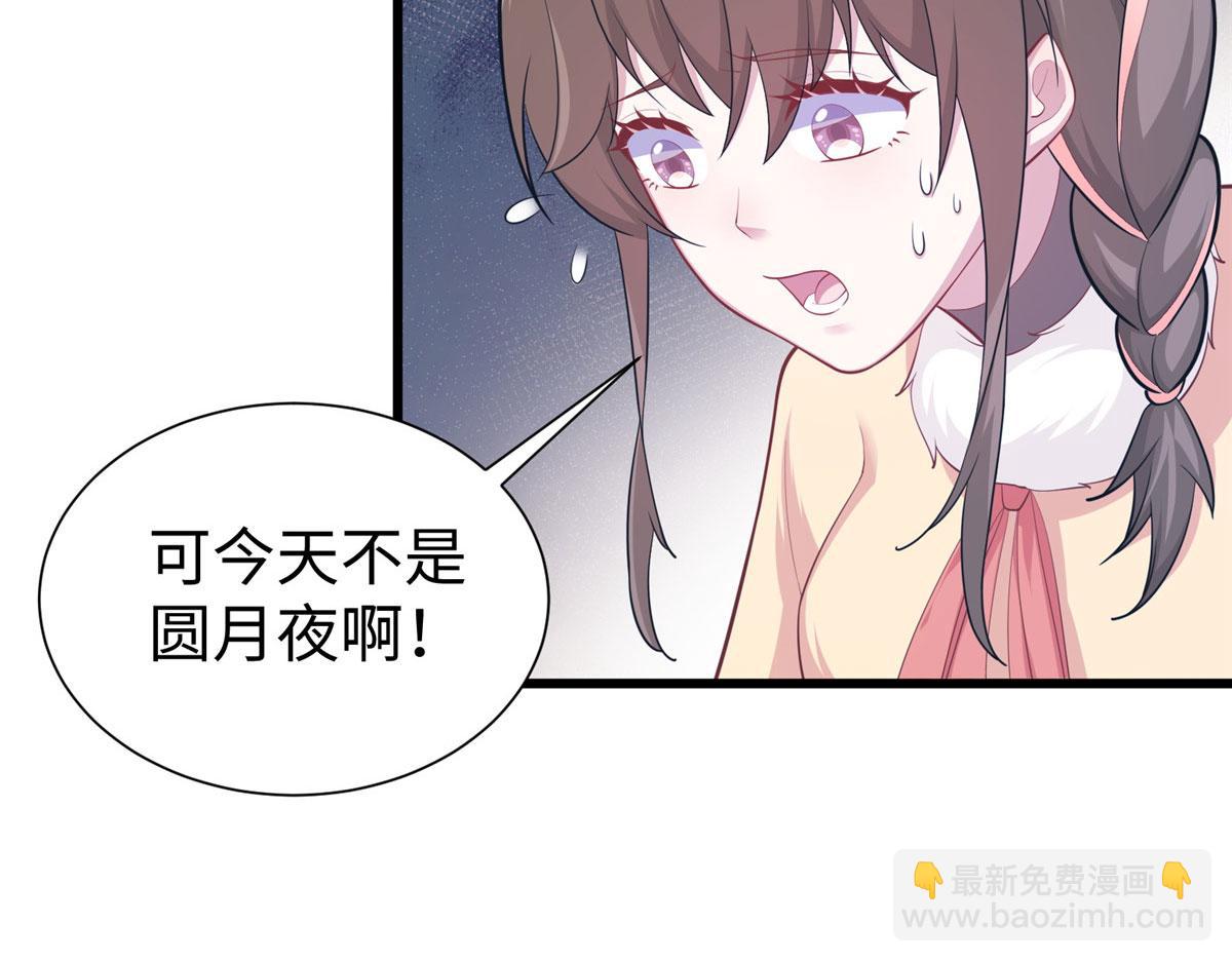 《悠哉兽世种种田，生生崽》436 第10页