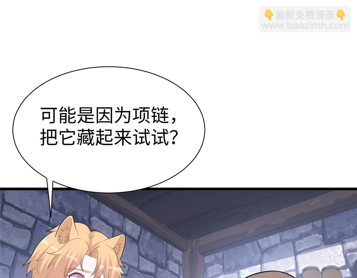《悠哉兽世种种田，生生崽》436 第13页