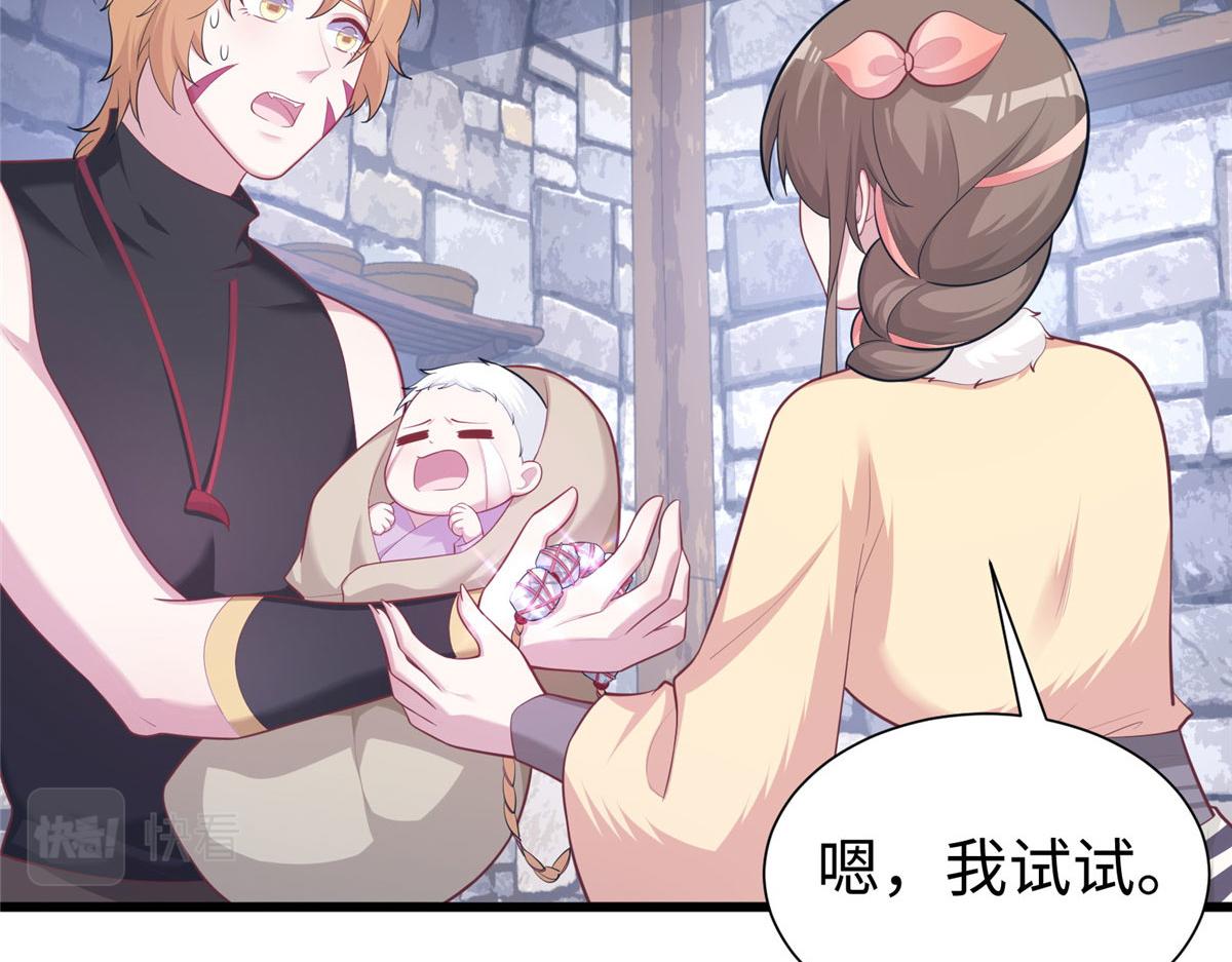 《悠哉兽世种种田，生生崽》436 第14页