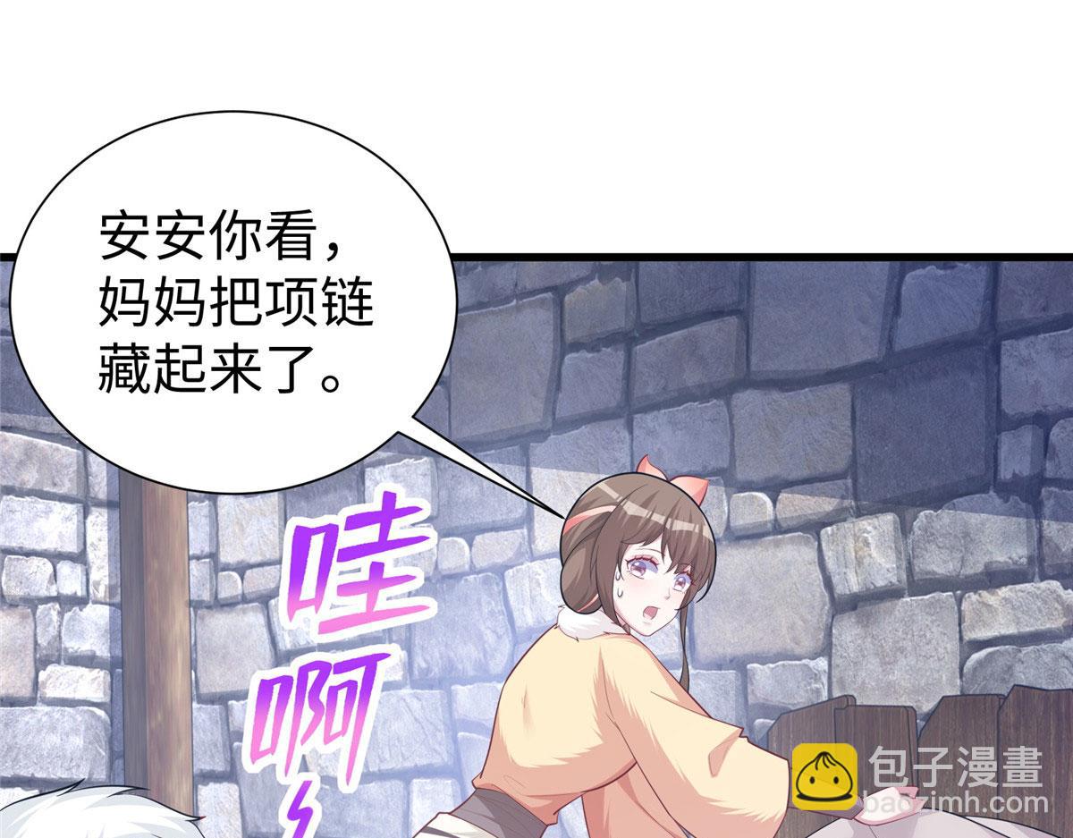 《悠哉兽世种种田，生生崽》436 第16页