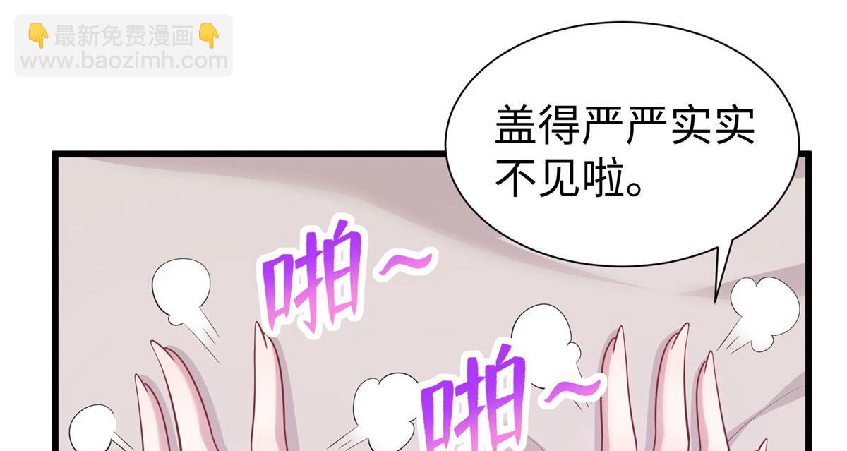 《悠哉兽世种种田，生生崽》436 第18页