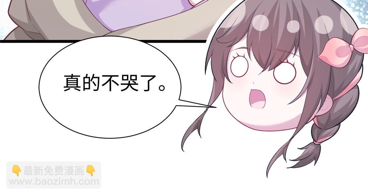 《悠哉兽世种种田，生生崽》436 第21页