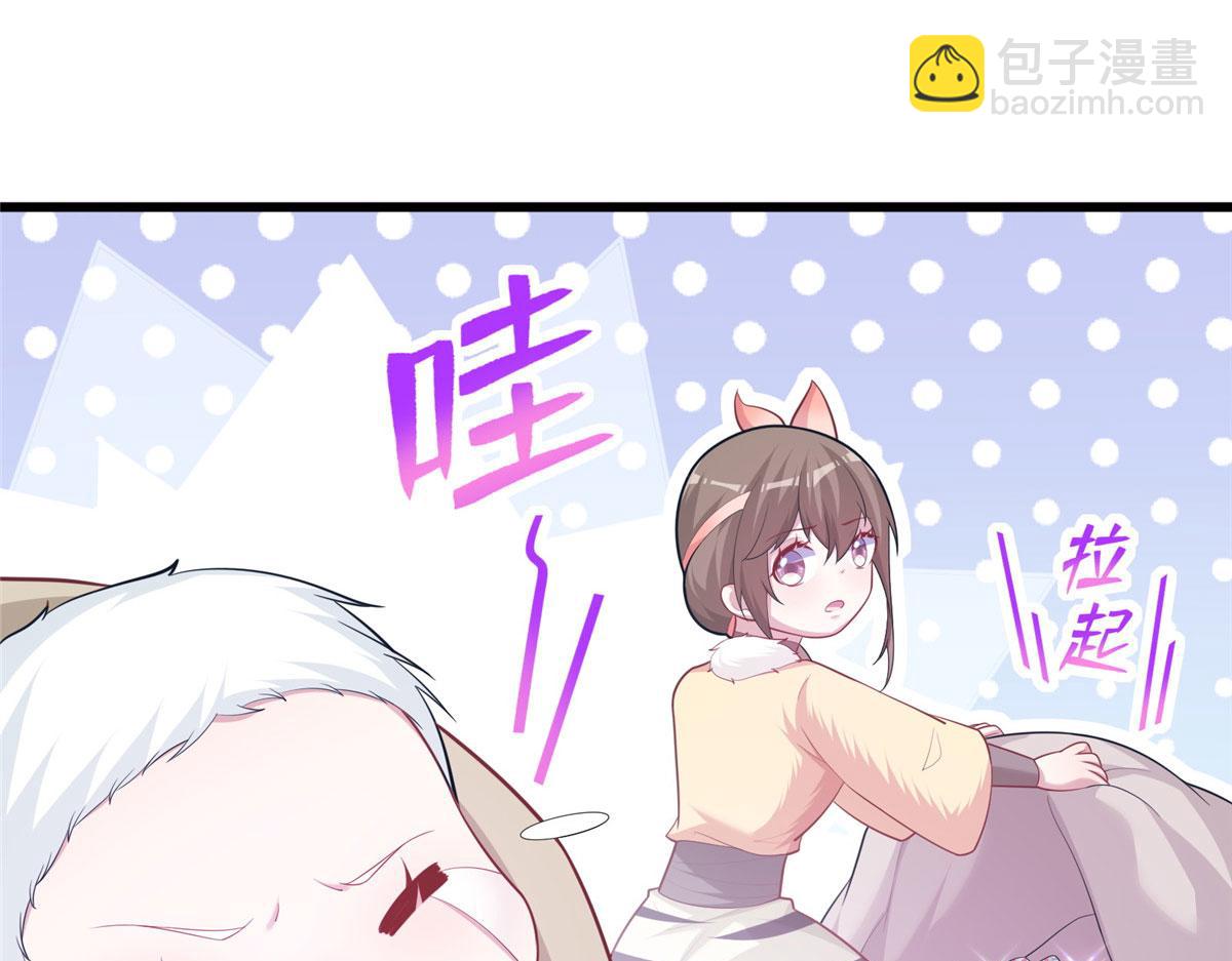 《悠哉兽世种种田，生生崽》436 第22页