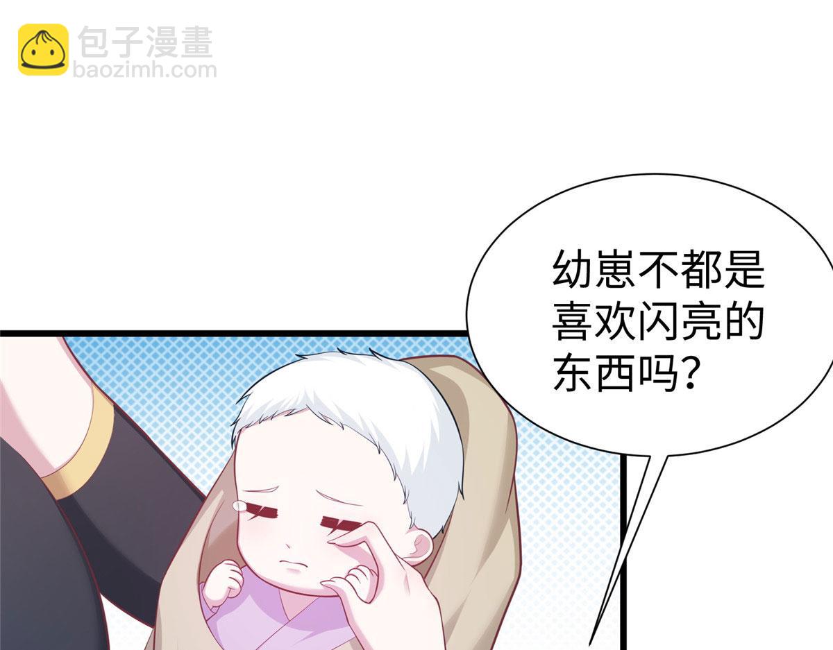 《悠哉兽世种种田，生生崽》436 第28页