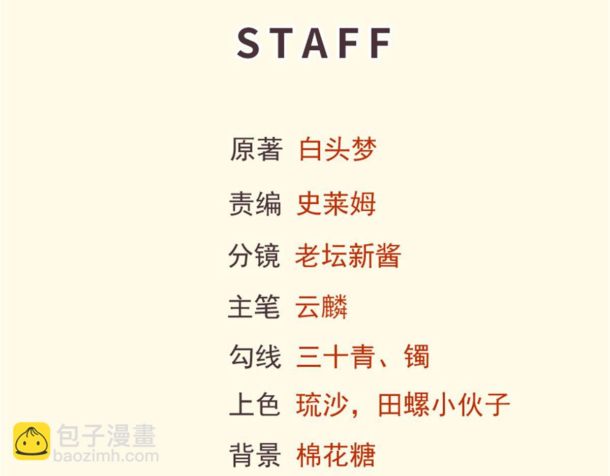 《悠哉兽世种种田，生生崽》436 第2页