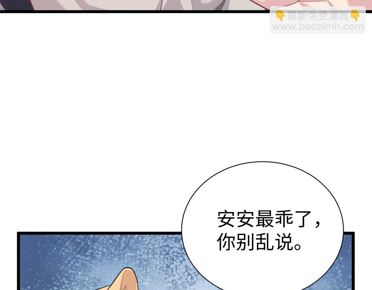 《悠哉兽世种种田，生生崽》436 第32页