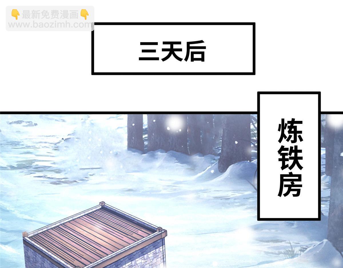 《悠哉兽世种种田，生生崽》436 第41页