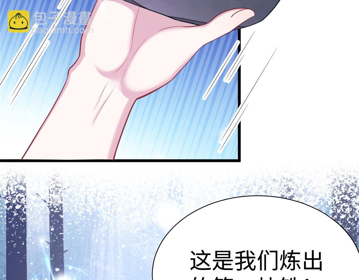 《悠哉兽世种种田，生生崽》436 第46页