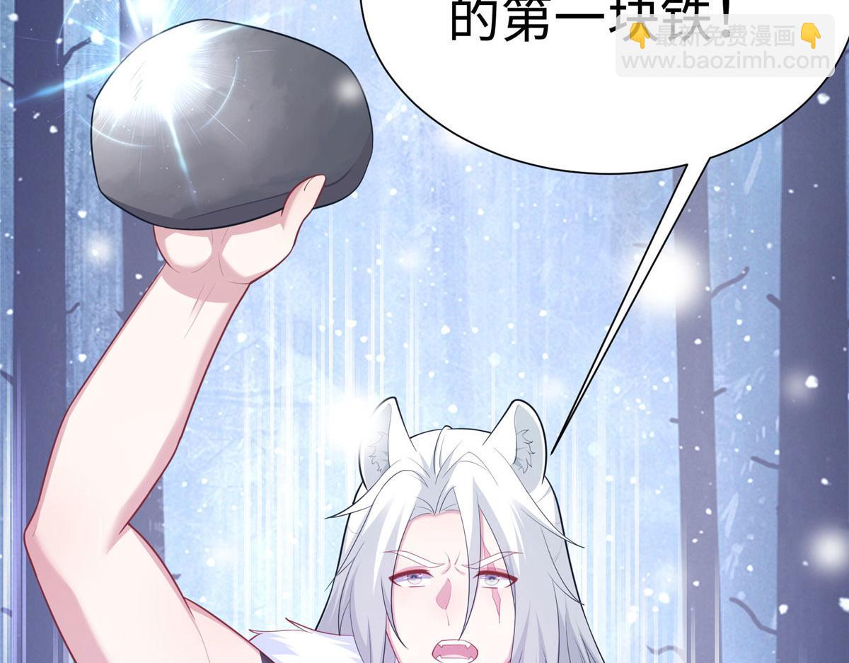 《悠哉兽世种种田，生生崽》436 第47页