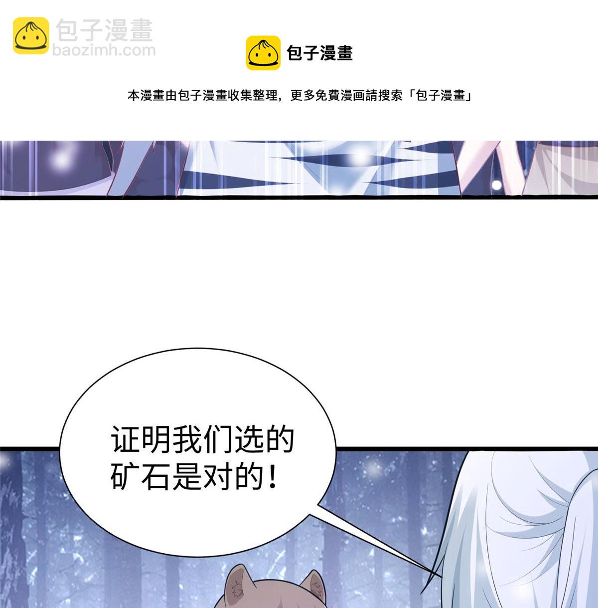《悠哉兽世种种田，生生崽》436 第50页