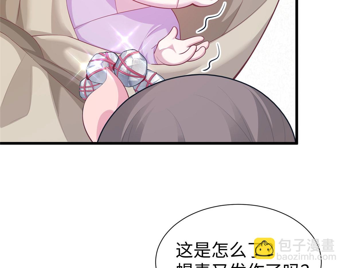 《悠哉兽世种种田，生生崽》436 第8页
