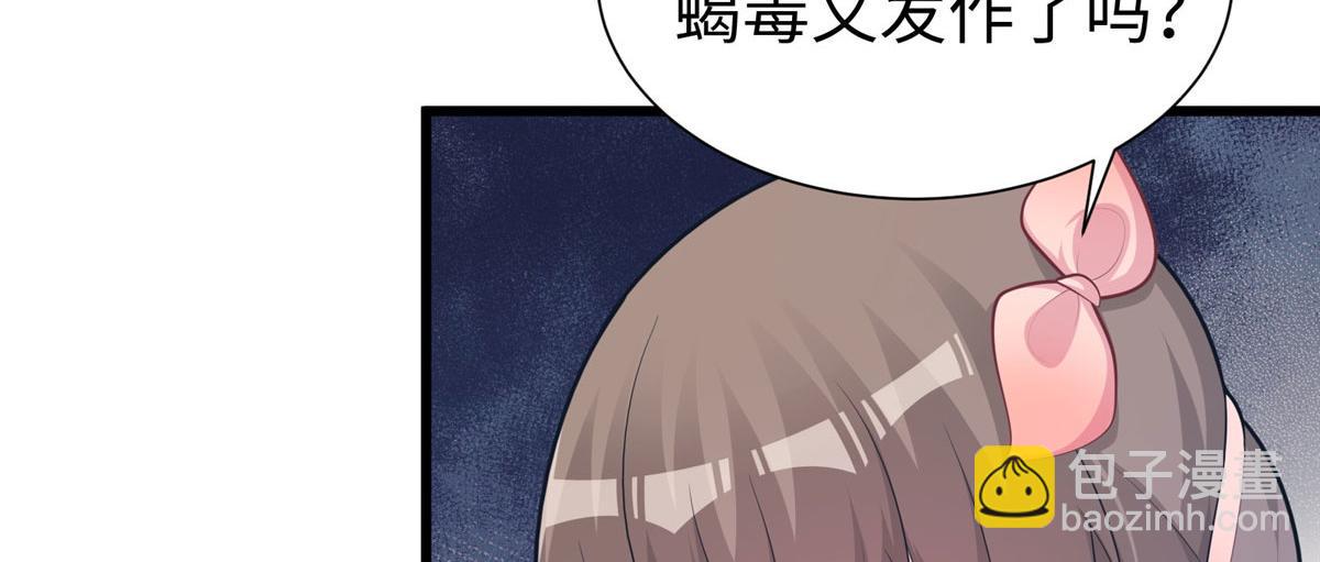 《悠哉兽世种种田，生生崽》436 第9页