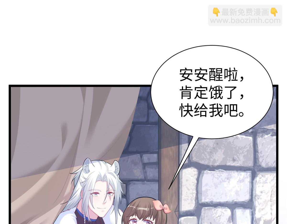 《悠哉兽世种种田，生生崽》435 第10页
